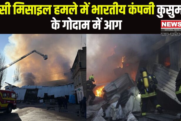 Russian Missile Attack On Indian Medicine Depot In Ukraine: यूक्रेन में रूसी मिसाइल हमले से भारतीय दवा कंपनी के गोदाम में आग: यूक्रेन ने लगाया जानबूझकर निशाना बनाने का आरोप
