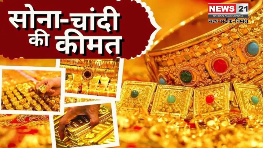 Gold Price Today: सोने की कीमत ने तोड़े सारे रिकॉर्ड: 10 ग्राम 24 कैरेट सोना पहुंचा ₹1,01,800 पर