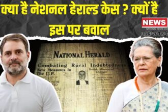 National Herald Case: नेशनल हेराल्ड केस पर कांग्रेस का बड़ा अभियान: नाम दिया 'कांग्रेस का सच, भाजपा का झूठ' 