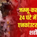 Jammu Kashmir Terrorist Encounter News Update: लश्कर-ए-तैयबा से जुड़े चार ओवर ग्राउंड वर्कर गिरफ्तार: हथियार और गोला-बारूद बरामद