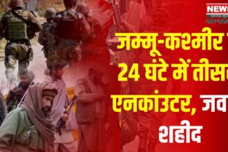 Jammu Kashmir Terrorist Encounter News Update: लश्कर-ए-तैयबा से जुड़े चार ओवर ग्राउंड वर्कर गिरफ्तार: हथियार और गोला-बारूद बरामद