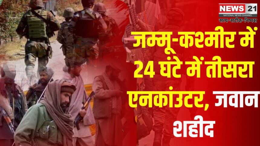 Jammu Kashmir Terrorist Encounter News Update: लश्कर-ए-तैयबा से जुड़े चार ओवर ग्राउंड वर्कर गिरफ्तार: हथियार और गोला-बारूद बरामद