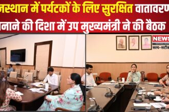 Jaipur News: राजस्थान में पर्यटकों के लिए सुरक्षित वातावरण बनाने की दिशा में उप मुख्यमंत्री ने की बैठक, पर्यटक सहायता बल की तैनाती पर चर्चा