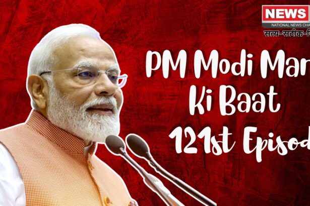PM Modi Mann Ki Baat: "पीएम मोदी ने 'मन की बात' में पहलगाम आतंकी हमले की निंदा की: पीड़ित परिवारों को न्याय का भरोसा दिलाया