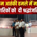 Jaipur News: पहलगाम आतंकी हमले में मारे गए नागरिकों को श्रद्धांजलि: मोमबत्तियां जलाकर दी श्रद्धांजलि