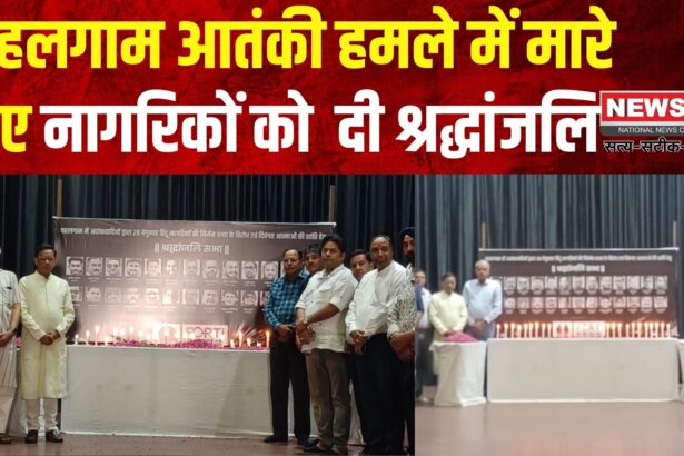 Jaipur News: पहलगाम आतंकी हमले में मारे गए नागरिकों को श्रद्धांजलि: मोमबत्तियां जलाकर दी श्रद्धांजलि