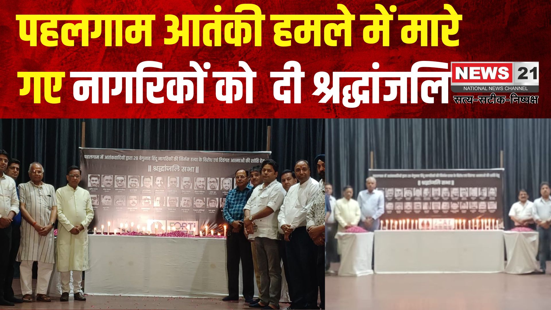 Jaipur News: पहलगाम आतंकी हमले में मारे गए नागरिकों को श्रद्धांजलि: मोमबत्तियां जलाकर दी श्रद्धांजलि