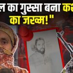 Kashmir Tourist Attack: आदिल कैसे बना आतंकवादी: जानिए पहलगाम अटैक का पूरा सच