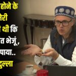 Jammu Kashmir Vidhan Sabha 2025: जम्मू-कश्मीर विधानसभा में पहलगाम हमले पर शोक: उमर अब्दुल्ला ने जताई जिम्मेदारी