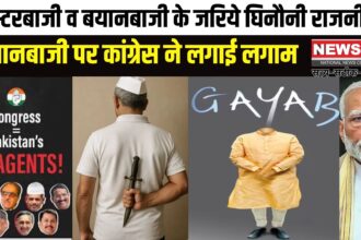 PM Missing' Poster Controversy: प्रधानमंत्री नरेंद्र मोदी के बिना सिर वाले पोस्टर पर भाजपा नाराज: कांग्रेस को लश्कर-ए-पाकिस्तान कहा