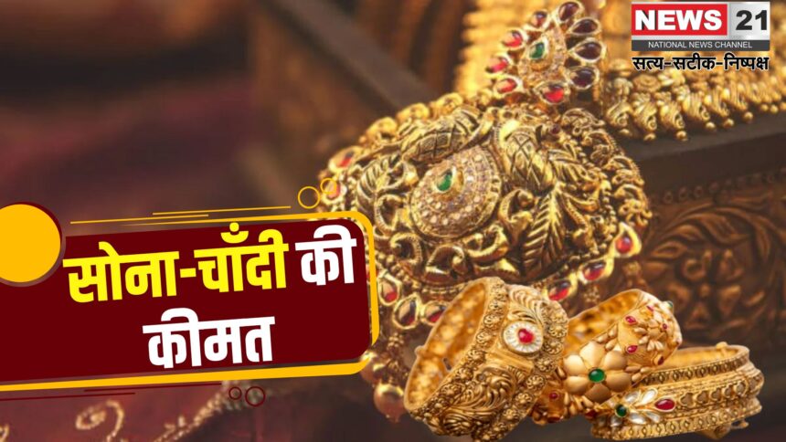 Gold Silver Price: अक्षय तृतीया पर सोने-चांदी की कीमतों में गिरावट: जानें शहरों के रेट और खरीद से जुड़ी जरूरी बातें