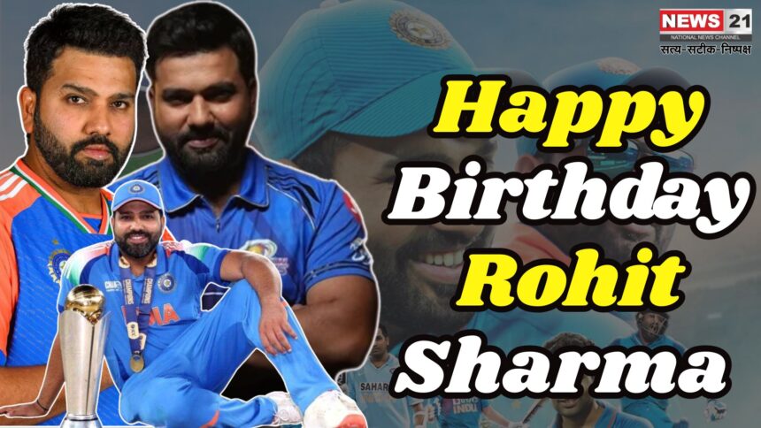 Happy Birthday Rohit Sharma: हिटमैन रोहित शर्मा का 38वां जन्मदिन आज: जानिए उनसे जुड़ी 5 दिलचस्प बातें