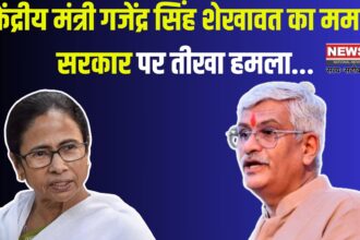 Union Minister Shekhawat's scathing Attack on Mamata Government: केंद्रीय मंत्री गजेंद्र सिंह शेखावत का ममता सरकार पर तीखा हमला: अपने वोटों के लिए ममता ने बंगाल को जलने के लिए छोड़ दिया