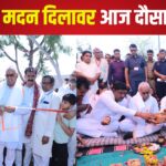 Madan Dilawar is on Dausa tour today:  शिक्षा मंत्री ने बजाया नौबत बाजा: दंगल गायन पर थिरके लोक कलाकार