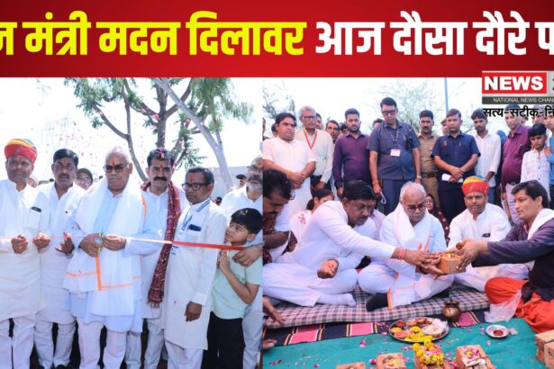 Madan Dilawar is on Dausa tour today:  शिक्षा मंत्री ने बजाया नौबत बाजा: दंगल गायन पर थिरके लोक कलाकार