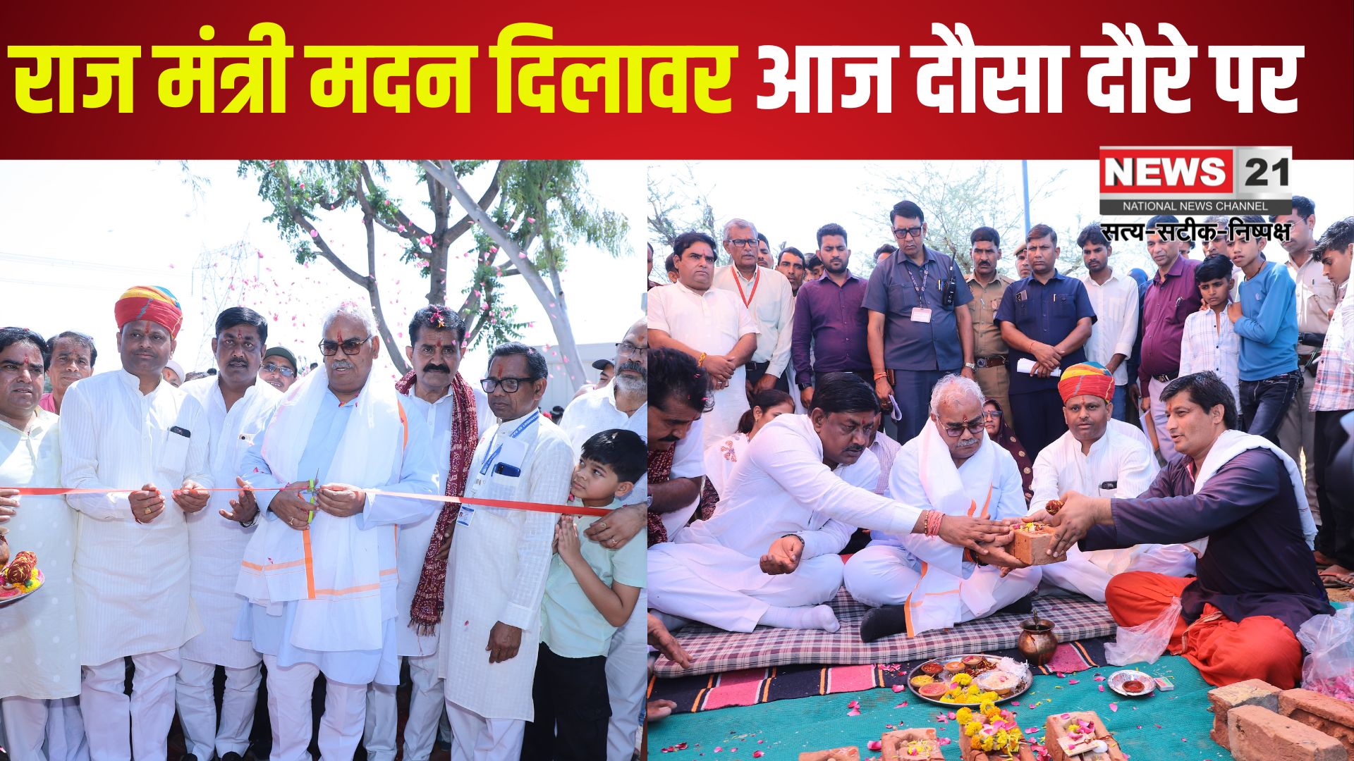 Madan Dilawar is on Dausa tour today: शिक्षा मंत्री ने बजाया नौबत बाजा: दंगल गायन पर थिरके लोक कलाकार