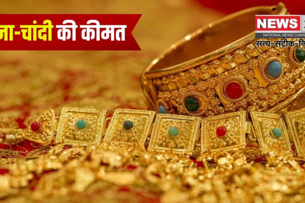 Gold Price Today: ट्रंप के टैरिफ स्थगन के बाद सोना-चांदी ने तोड़े रिकॉर्ड: जयपुर में सोना 94 हजार और चांदी 95 हजार के पार