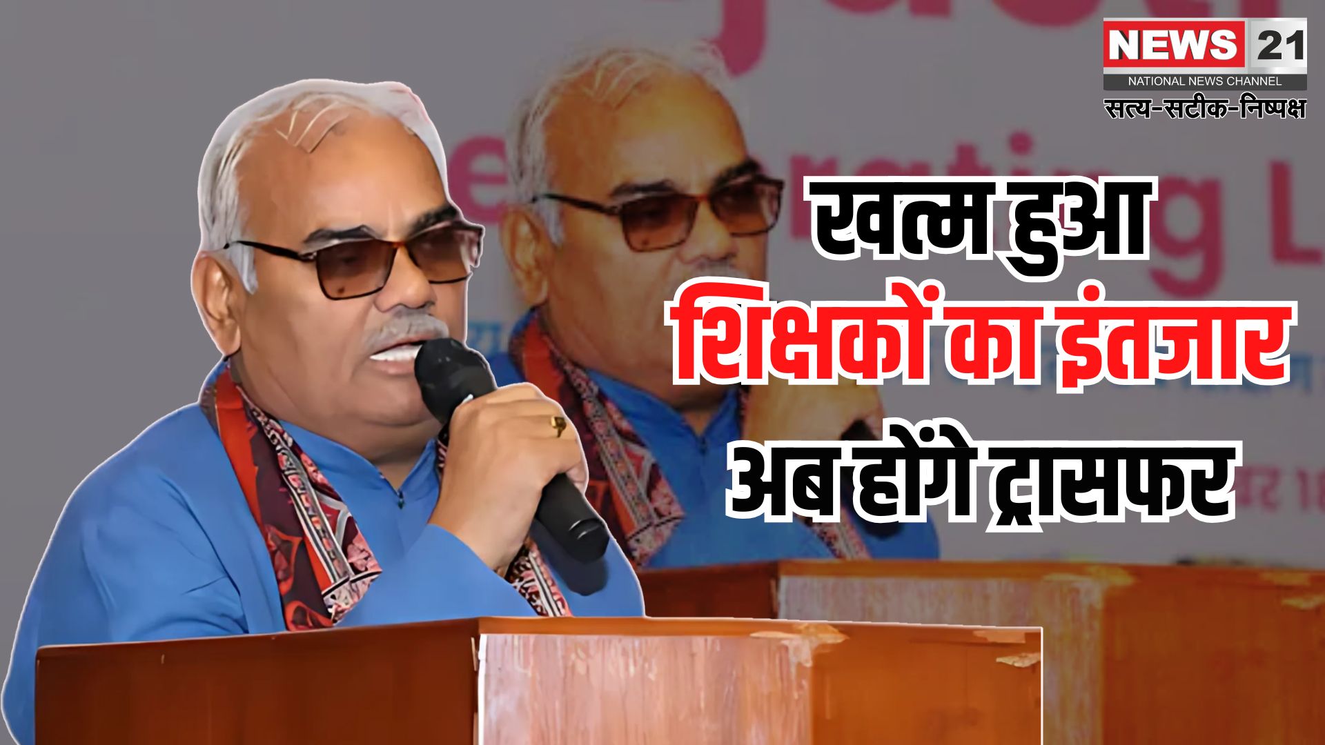 Rajasthan Teachers Association: शिक्षा मंत्री दिलावर बोले-थर्ड ग्रेड टीचर्स के प्रमोशन शीघ्र: लंबे समय से जमे अधिकारियों का भी तबादला होगा