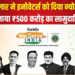 Jaipur News: कैबिनेट मंत्री अशिष शेलार ने इनोवेटर्स को आमंत्रित किया: लायंस क्लब ने ₹500 करोड़ वार्षिक सामुदायिक निवेश की जानकारी दी 