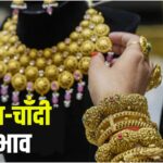 Gold Price Today: सोने की कीमत ने तोड़े सभी रिकॉर्ड: जयपुर में 10 ग्राम स्टैंडर्ड गोल्ड 97,800 रुपए पर पहुंचा