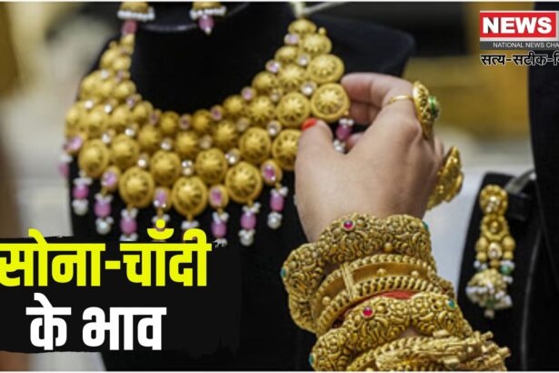 Gold Price Today: सोने की कीमत ने तोड़े सभी रिकॉर्ड: जयपुर में 10 ग्राम स्टैंडर्ड गोल्ड 97,800 रुपए पर पहुंचा