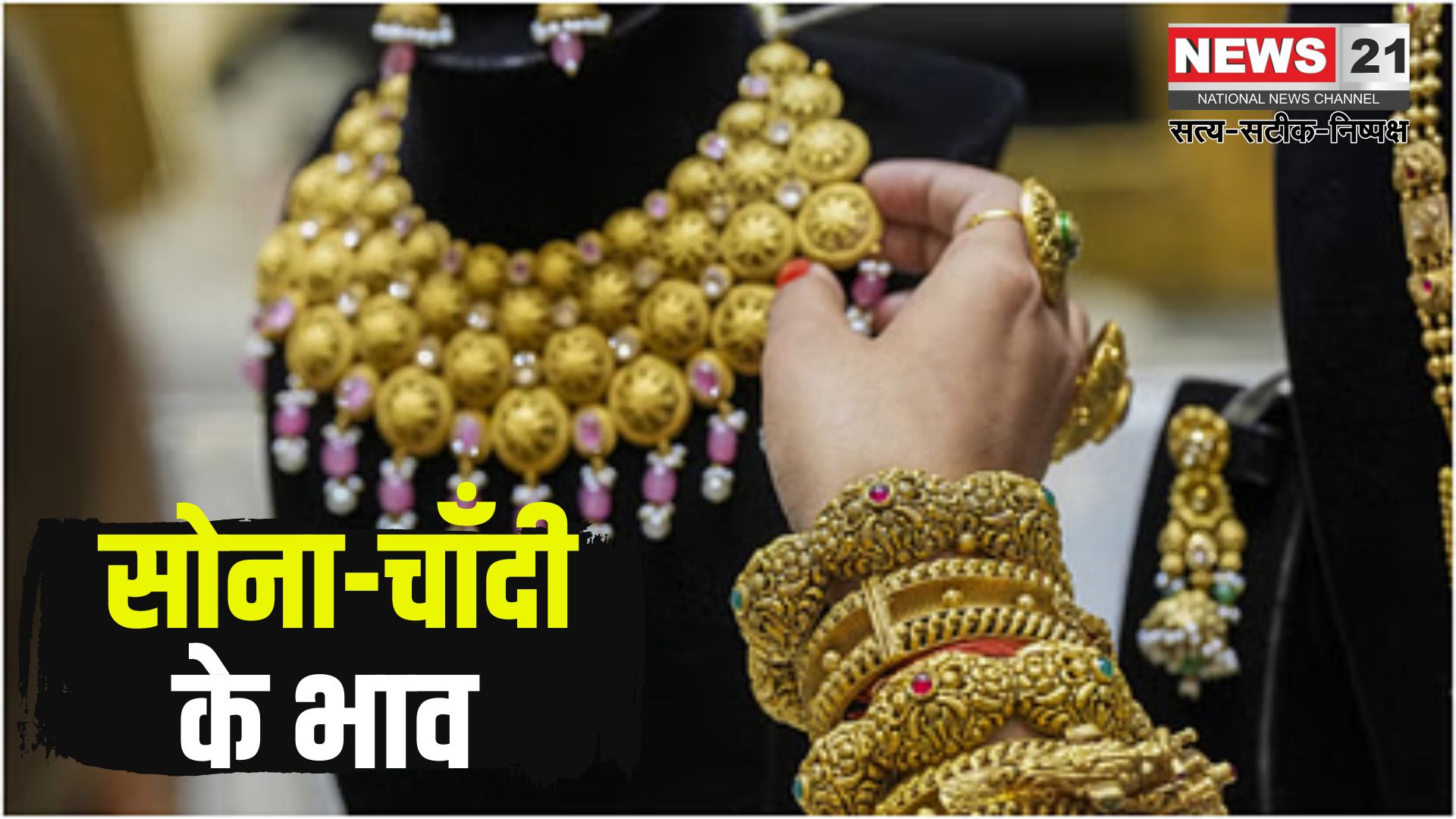 Gold Price Today: सोने की कीमत ने तोड़े सभी रिकॉर्ड: जयपुर में 10 ग्राम स्टैंडर्ड गोल्ड 97,800 रुपए पर पहुंचा