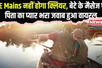 The Son Said- I Will Not Clear JEE Mains: बेटे ने कहा- JEE Mains नहीं होगा क्लियर: पिता ने इमोजी से दिया भावुक जवाब, सोशल मीडिया पर वायरल 