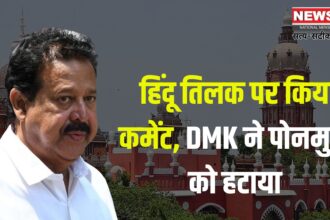 Tamil Nadu Minister Ponmudi Case News Update: हिंदू तिलक पर किया कमेंट, DMK ने पोनमुडी को हटाया : अश्लील टिप्पणी मामले में तमिलनाडु के वन मंत्री पोनमुडी पर FIR 