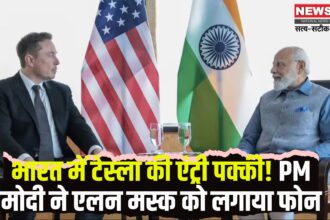 Narendra Modi Elon Mus: PM मोदी और एलन मस्क के बीच फोन पर बातचीत: टेक्नोलॉजी और इनोवेशन में सहयोग पर हुई चर्चा