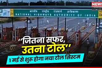 FASTag System News Update: FASTag बंद होने की खबर अफवाह: सड़क परिवहन मंत्रालय ने किया खंडन