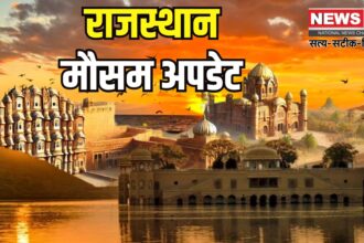 Rajasthan Weather Update: राजस्थान में धूलभरी हवाओं से तापमान में गिरावट: गर्मी से राहत मिलने की उम्मीद