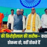Baba Ramdev Jaipur Visit Today: बाबा रामदेव बोले- किरोड़ीलाल महाराणा सांगा की तरह अपराजित योद्धा: रामदेव ने की तारीफ कहा जहां खूंटा ठोकना हो, वहीं ठोकते हैं