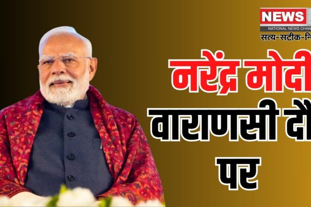 PM Modi's visit to Varanasi: नरेंद्र मोदी गैंगरेप केस पर लिया संज्ञान: आरोपियों पर सख्त कार्रवाई के निर्देश