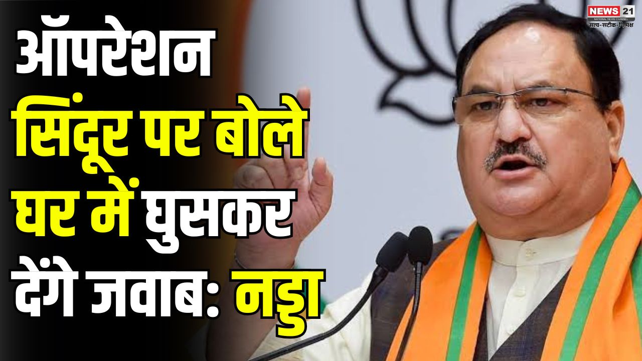 JP Nadda Jaipur Visit: JP Nadda's visit to Jaipur, praise for double engine government