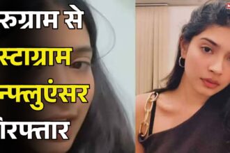 Instagram Influencer Arrested from Gurugram Over Objectionable 'Operation Sindoor' Post