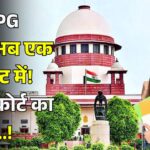 NEET PG 2025: Exam to Be Held in a Single Shift, Supreme Court's Big Decision – Scheduled for June 15