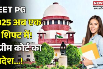NEET PG 2025: Exam to Be Held in a Single Shift, Supreme Court's Big Decision – Scheduled for June 15