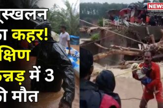 Dakshina Kannada: Heavy rain wreaks havoc in Dakshina Kannada, three killed in landslide