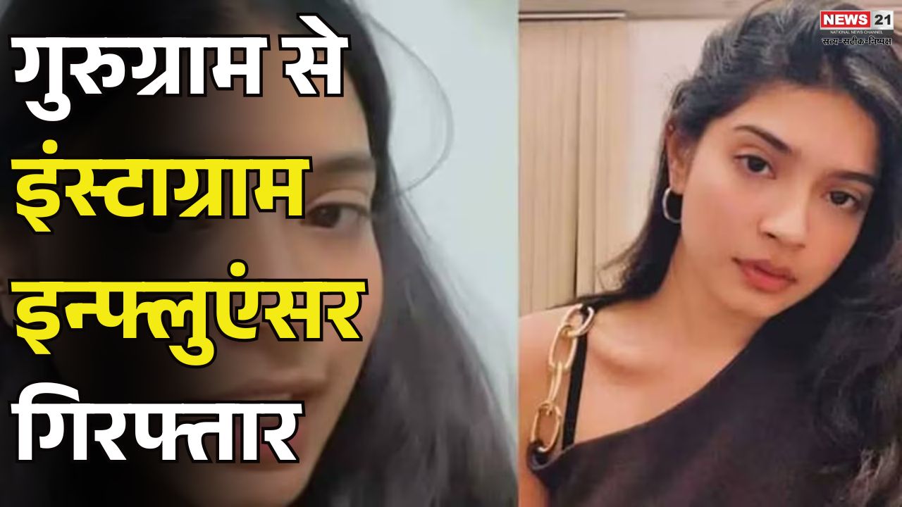 Instagram Influencer Arrested from Gurugram Over Objectionable 'Operation Sindoor' Post