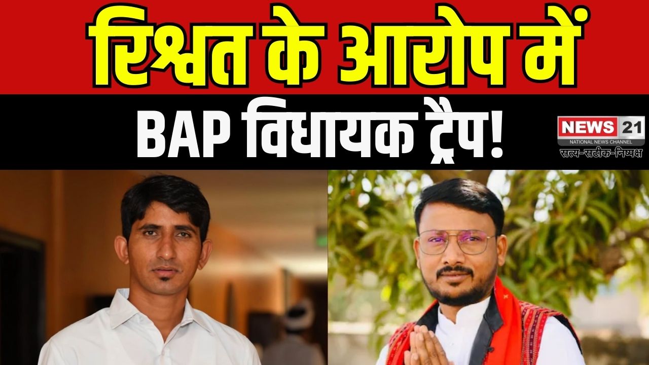 Rajasthan: BAP MLA Jaikrishna Patel caught in ACB trap, taking first installment of Rs 20 lakh, uproar ensues!