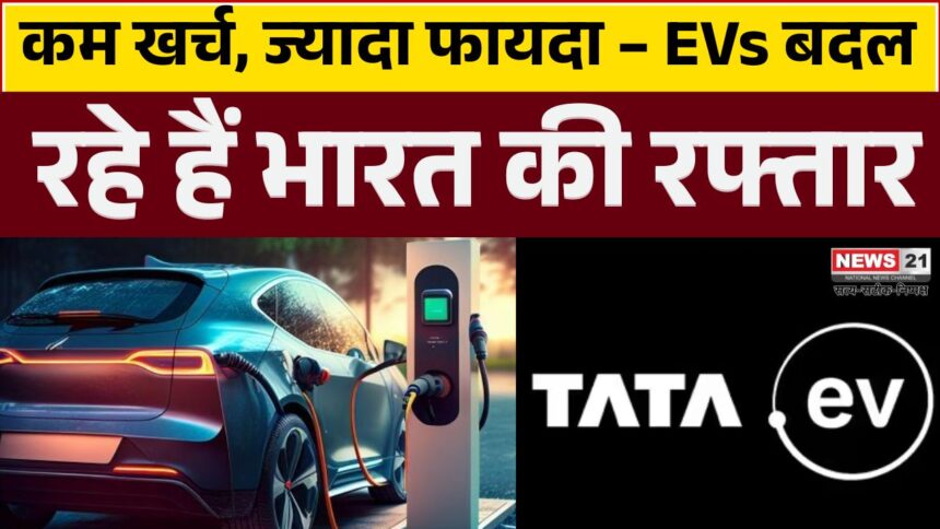 Technology: The cost benefits of EVs, empowering India to go electric