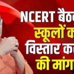 Education Minister Madan Dilawar raised the demand of increasing PM and Vivekananda schools in NCERT meeting