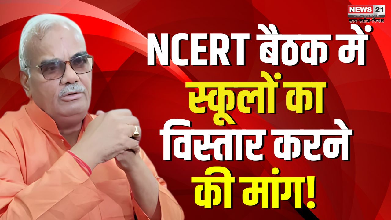 Education Minister Madan Dilawar raised the demand of increasing PM and Vivekananda schools in NCERT meeting