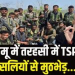 Palamu Naxal Encounter: Encounter with TSPC Naxalites in Tarhasi, huge amount of material recovered