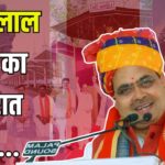Bhajanlal Sharma's Gujarat visit: मुख्यमंत्री भजनलाल शर्मा ने किए मां नर्मदा के दर्शन: ‘स्टैच्यू ऑफ यूनिटी’ स्थल पर सरदार वल्लभभाई पटेल को दी श्रद्धांजलि