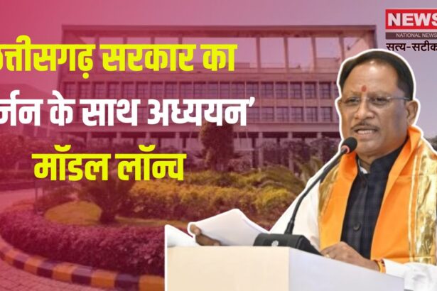 Fully-Funded MBA Programme in 'Public Policy and Governance': आईआईएम रायपुर ने 'पब्लिक पॉलिसी एंड गवर्नेंस' में फुली-फंडेड एमबीए कार्यक्रम लॉन्च किया