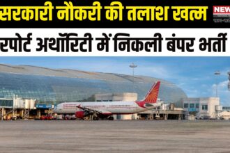 AAI Recruitment 2025: एयरपोर्ट अथॉरिटी ऑफ इंडिया में 309 पदों पर भर्ती: आज है आवेदन की आखिरी तारीख