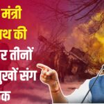 India-Pakistan War News: पाकिस्तान की नापाक हरकत पर भारत की सख्त नजर: रक्षा मंत्री राजनाथ सिंह ने CDS और सेना प्रमुखों के साथ की उच्चस्तरीय बैठक