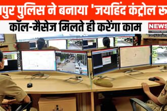 Jaipur'Jai Hind Control Room': जयपुर पुलिस ने बनाया 'जयहिंद कंट्रोल रूम': आतंकवाद संबंधी सूचनाओं पर करेगी 24x7 कार्रवाई