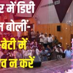 24th Kshatriya Pratibha Samman Ceremony: अजमेर में 24वां क्षत्रिय प्रतिभा सम्मान समारोह सम्पन्न: उपमुख्यमंत्री दिया कुमारी रहीं मुख्य अतिथि